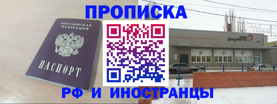 временная регистрация купить в Грязовце