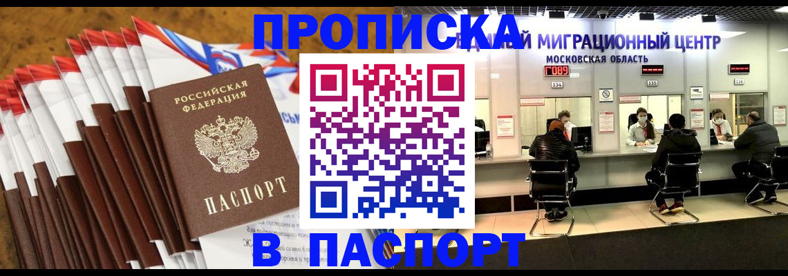 временная прописка в Грязовце